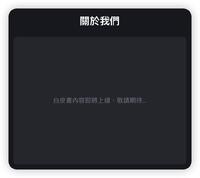 关于我们.jpg